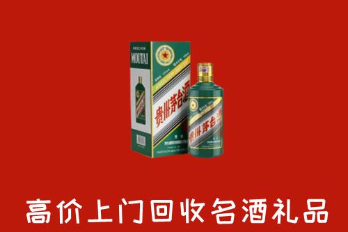 青浦区回收五星茅台酒