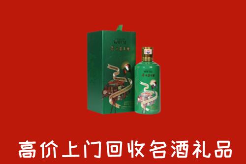 青浦区回收出口茅台酒