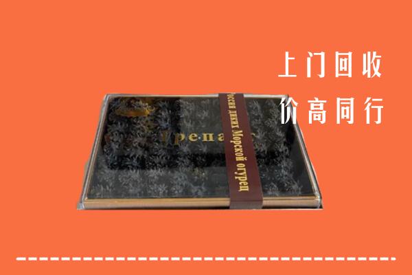 青浦区回收礼盒海参
