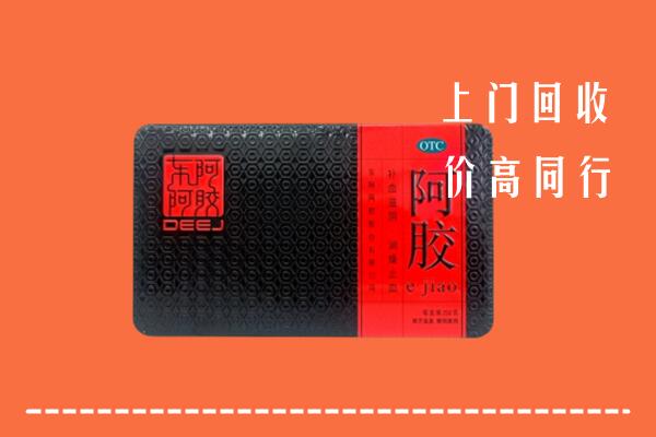 青浦区回收阿胶